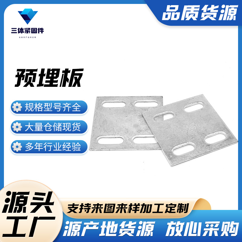 邵阳三体金属制品
